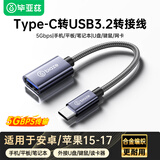 毕亚兹 适用华为OTG转接头华为手机转接U盘USB数据线连接转换器Mate60 p50 40 30p安卓 华为OTG数据线