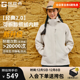 探路者三合一机能冲锋衣外套户外防风防泼水保暖套绒可拆卸内胆登山服 【经典2.0】-极地白-女款 XL