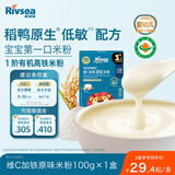 禾泱泱婴幼儿有机稻鸭原生维C加铁米粉原味100g宝宝辅食6月+
