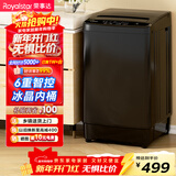 荣事达（Royalstar）波轮洗衣机7KG全自动家用租房宿舍洗脱一体机 以旧换新 玄武灰RB7026TPE