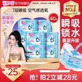 七度空间优雅卫生巾棉柔超薄透气加长日用亲肤275mm40片【新国标认证】