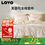 LOVO罗莱家纺 全棉四件套纯棉斜纹床单被套双人床上用品200*230cm