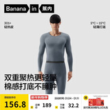 蕉内热皮301+男女士保暖内衣套装秋衣秋裤锁温棉感无痕打底衣秋冬季