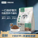 网易严选全价猫粮 宠物主粮成幼猫咪食品 深海鱼虾口味500g