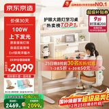 京东京造沐光桌100w护眼大路灯儿童学习桌书桌椅套装升降学生写字桌1.2m棕