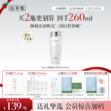 佰草集【2.0美白特证】新七白乳液祛斑去黄提亮焕白修护乳100ml