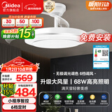 美的（Midea）吊扇灯一体风扇灯客厅餐厅卧室LED吊灯遥控隐形扇叶42寸灯饰