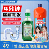 vilosi管道疏通剂生物长效下水道除臭剂厨房卫生间去味疏通防反味