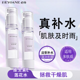 必扬补水喷雾爽肤水小分子保湿水护肤品精华男女专用化妆品补水保湿 【补水保湿】48ml1瓶