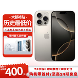 Apple【准新机】苹果16promax iphone16promax 16max   Asis机 16promax  6.9英寸     原色钛金属 256GB 【无压力+6期无息+豪华大礼包】