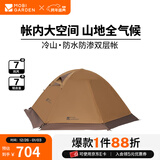 牧高笛（MOBIGARDEN） 冷山plus 户外徒步露营高山沙漠雪线四季带雪裙帐篷 双人带雪裙-暖沙色