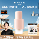 Mistine蜜丝婷Keep粉底液遮瑕控油长效持妆水润防水防汗新年礼物送女友