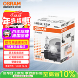 欧司朗（OSRAM）汽车灯泡大灯近光灯远光灯卤素灯雾灯9005/HB3标准型12V (单支装)