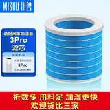 米兽适配小米米家纯净式无雾加湿器Pro增强版滤芯2Lite配件CJSJSQ01DY过滤网 适配米家无雾加湿器 3 Pro 滤网