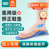 风尚志足弓矫正鞋垫扁平足矫正垫医用足弓支撑鞋垫足底筋膜炎40-42码