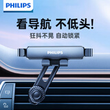 飞利浦（PHILIPS）车载手机支架2025新款汽车出风口导航专用手机架2303升级加大版