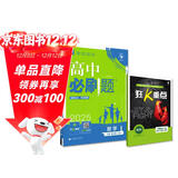 2025版高中必刷题 高一下 数学 必修 第三册 人教B版 教材同步练习册 理想树图书