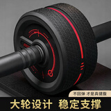 杜威克健腹轮卷腹肌轮腹部核心力量训练器家用健身器材 黑红