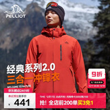 伯希和（Pelliot）【山野经典2.0】冲锋衣三合一秋冬男女户外保暖外套11340105霞红L