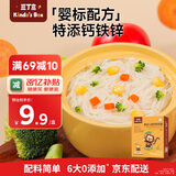 豆丁盒婴幼儿高钙碎碎面原味100g宝宝面6月+辅食不添加盐2.5cm儿童短面