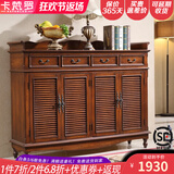 卡梵罗（KAFANLUO） 美式鞋柜实木三四门五门对开门鞋柜复古实木地中海彩绘欧式雕花 推木纹百叶四门150*40*113cm