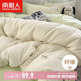 南极人A类抗菌提花床上四件套夏天床上用品套件适用1.5/1.8米床床单被套200*230cm