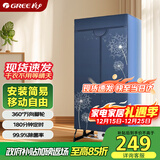 格力（GREE）【万向脚轮移动便携】干衣机烘干机家用烘衣服双层烘衣衣柜内衣物高温杀菌消毒脱水机GN-10X60