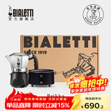 比乐蒂（Bialetti）【官方正品】摩卡壶 双阀高压手冲咖啡壶意式浓缩手动咖啡机送礼 2杯份+4.0电陶炉(礼盒装) 100ml