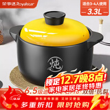 荣事达（Royalstar）砂锅煲汤熬药煮粥焖饭砂锅陶瓷炖汤沙锅家用养生汤锅瓦煲瓦罐3.3L