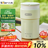 小熊（Bear）便携式烧水杯 电热水杯 便携式烧水壶304智能保温 旅行学生宿舍迷你加热水杯 ZDH-C03K6 礼物