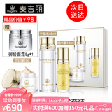 麦吉丽（Mageline） 素颜三部曲套装女白皙嫩肤淡化细纹补水保湿平衡水油紧致提亮 中样套装【干性及中性】 80%人选