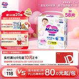 花王妙而舒拉拉裤M58片(6-11kg)中号婴儿尿不湿防漏宝宝屁屁舒爽畅玩