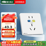 NVC雷士电工 开关插座 10A两孔16A三孔漏电保护插座面板 白色