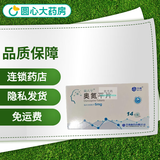 [奥夫平]奥氮平片 5mg*14片 1盒装