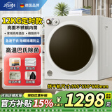 吉斯迪德国品牌8-20公斤热泵/普通烘干机家用商用宾馆美容院滚筒式干衣机大型即烘即穿免安装除菌除螨 白色12公斤旋钮款