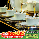 景德故事陶瓷餐具整套62头高档青瓷雕刻碗碟套装镶金家用碗盘勺子乔迁送礼