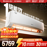 格力（GREE）空调 京韵 新能效 变频冷暖 高温自清洁 智能WIFI 家用壁挂式客厅挂机 家电以旧换新 3匹 一级能效