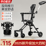 JOT TMM婴儿推车遛娃神器轻便可折叠双向乘坐儿童推车1-3岁宝宝溜娃神器 石墨黑【2025新升级加大四轮】