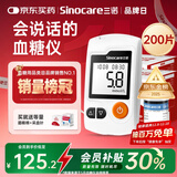 三诺GA-3血糖仪家用高精准测血糖仪器医用级检测仪200支试纸套装