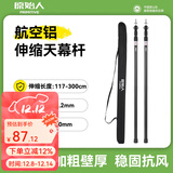 原始人天幕杆支撑杆户外撑杆固定器伸缩帐篷杆配件铝合金加粗支架 【2.5M】铝合金伸缩天幕杆黑色