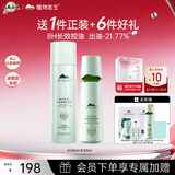 植物医生高山白茶毛孔细致水乳护肤品控油保湿套装圣诞礼物