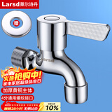 莱尔诗丹拖把池水龙头 单冷快开水龙头 拖布池龙头加长水龙头墩布池LD5167