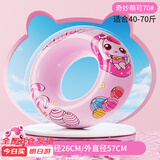佑游X奇妙萌可游泳圈加厚男女童初学者充气腋下配件泳圈95426粉色70圈