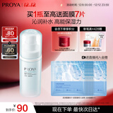 珀莱雅水动力盈润乳100ml 补水保湿水滋润护肤品乳液（两种包装随机发）