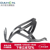 大行（DAHON） 自行车水壶架山地车公路车通用水杯架骑行配件 钛灰色（铝合金）