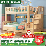 金柏栎 实木床 上下铺 小孩床 实木双人高低床母子床组合 双层床上下床 梯柜床+抽屉+床垫（长2.4米） 店长推荐 上130下150长200