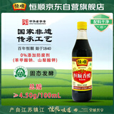 恒顺【品酒会同款】香醋 B香4.5度 500ml 炒菜点蘸不添加防腐剂