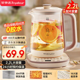 荣事达（Royalstar）养生壶 2.2L全自动煮茶壶 24h预约烧水壶 24小时智能恒温 18大菜单电热水壶 花茶壶煮茶器YSH22B