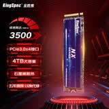 金胜维（KingSpec）4TB SSD固态硬盘M.2接口NVMe PCIe3.0 读速3500MB/s台式机笔记本通用AI PC存储配件