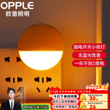 欧普照明（OPPLE）照明LED小夜灯床头夜光灯宝宝卧室台灯护眼灯过道走廊床头灯 2只装弦月/黄【插电开关款】